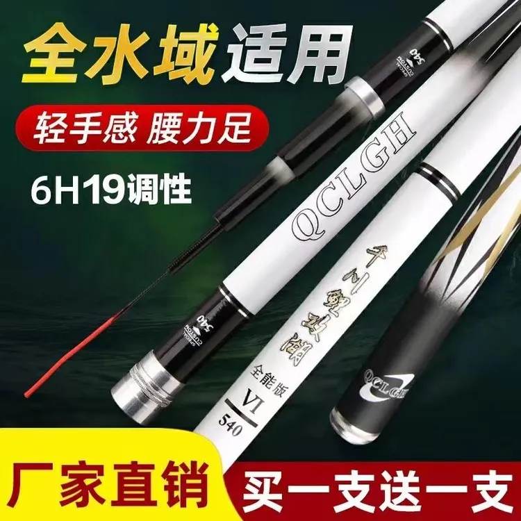 【千川鲤攻湖系列】六代全能版高碳超轻超硬6H19调8H19调大物台钓竿
