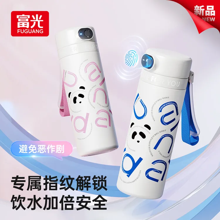 富光指纹保温杯儿童水杯智能解锁杯6-12岁学生水壶上学专用水杯dr