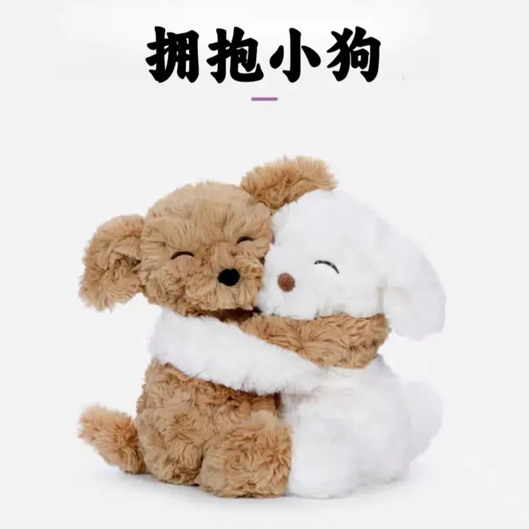 mChug同款拥抱玩偶小狗玩偶女生毛绒玩具情人节生日礼物明星同款