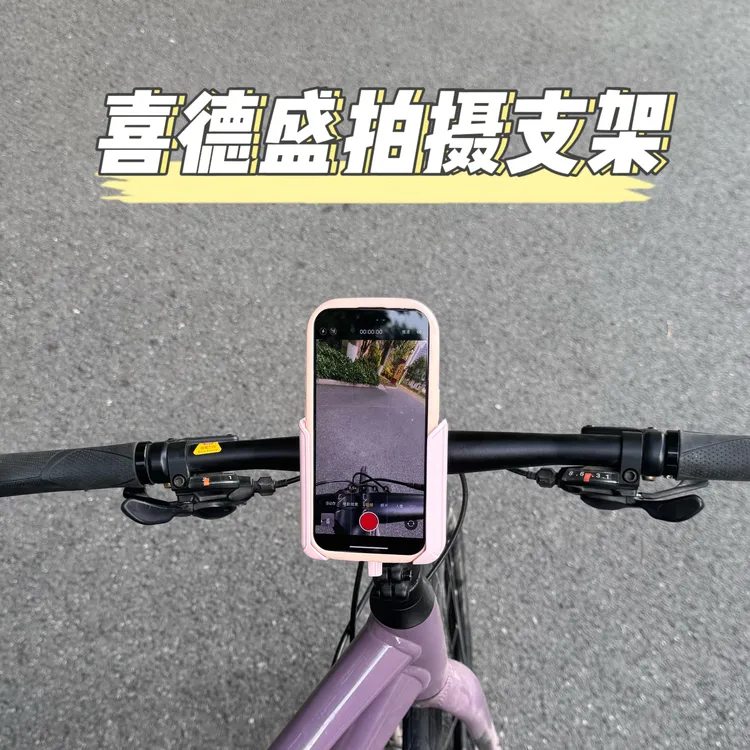 适用喜德盛ad300公路自行车手机支架骑行装备拍摄防震中间款