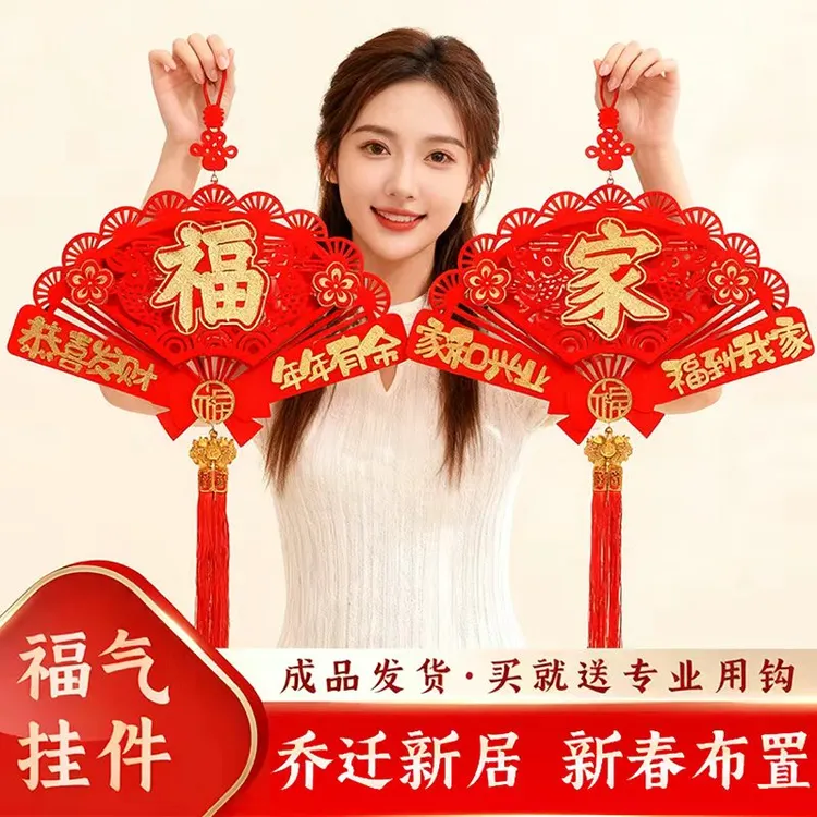 2026马年新款植绒立体扇形平安福字挂件新年镂空新年春节喜庆装饰