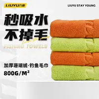 六鱼钓鱼毛巾不粘饵擦手专用高档钓鱼吸水毛巾加厚钓鱼装备