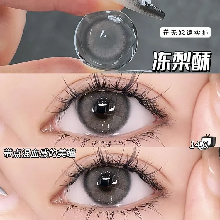 OVOLOOK【日抛10片】冻梨酥美瞳小直径隐形眼镜女三明治亚裔轻混血