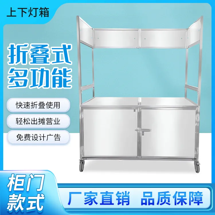 【柜门款】摆摊车万能小推车不锈钢折叠摆摊小吃车夜市户外专用餐车