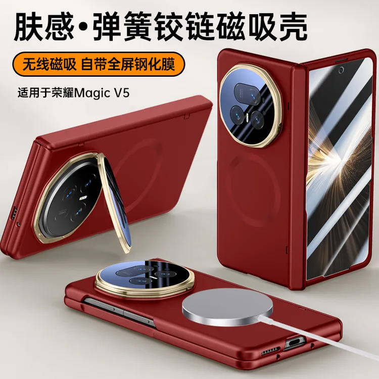 适用荣耀MagicV5手机壳肤感中轴铰链全包防摔磁吸镜头盖支架