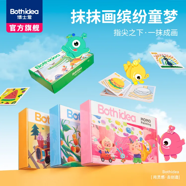 BOSHIAI/博士爱肌理画抹抹画油画泥安全无毒轻粘土儿童画材颜料