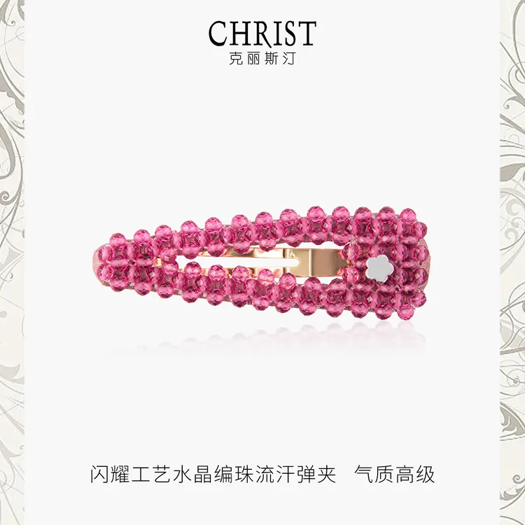 奢华串珠弹夹玫红色工艺水晶发夹刘海夹边夹气质高级感女头饰发饰