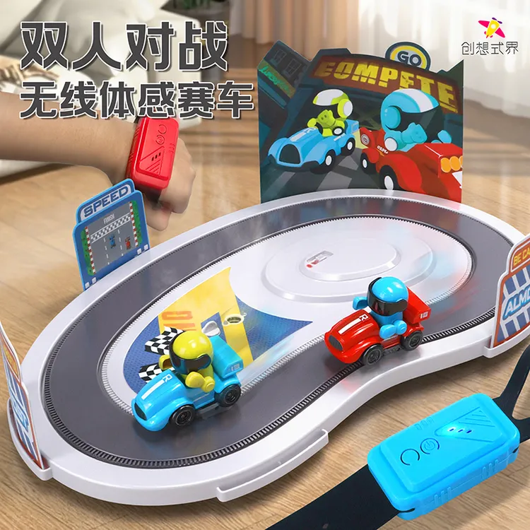 创想式界-无线体感跑步对战运动玩具模拟赛道互动早教益智