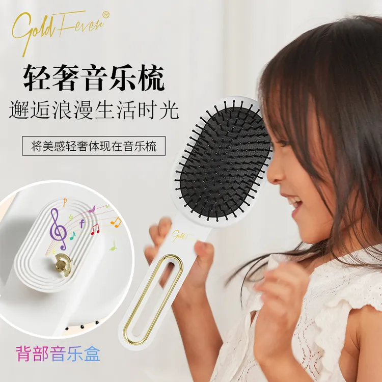 按摩梳板梳气垫梳防脱家用宿舍顺发音乐梳生日伴手礼儿童节日礼物