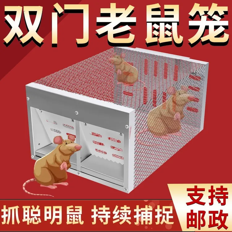 新型全自动双门连续捕捉老鼠笼捕鼠器神器家用灭鼠夹抓捉扑耗子笼