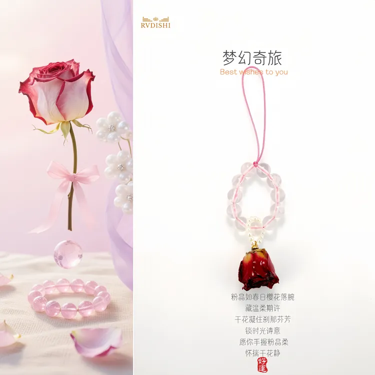 【梦幻奇旅】天然粉水晶干花车挂钥匙手机挂精致浪漫挂饰温柔氛围