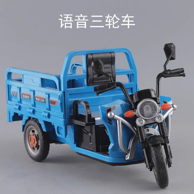 声光三轮车玩具车摩托车模型仿真男女惯性三蹦子快递摆件礼物