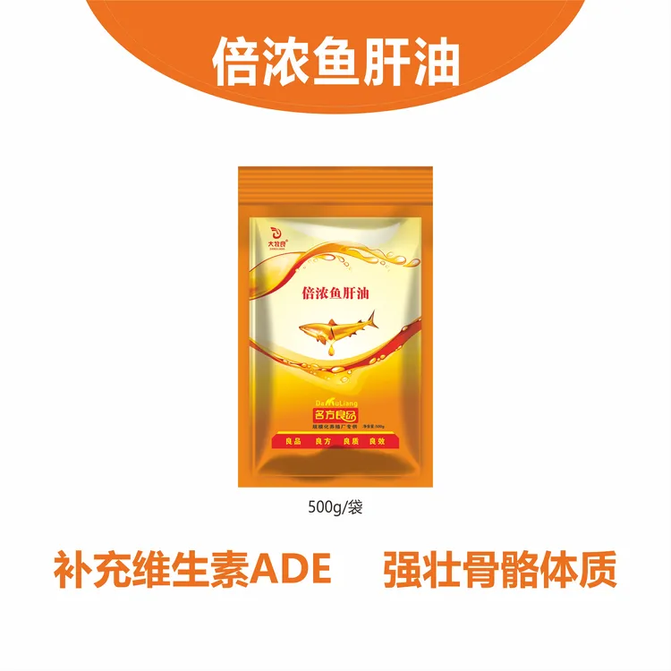 倍浓鱼肝油补钙专用维生素牛羊猪禽用品鸡鸭鹅