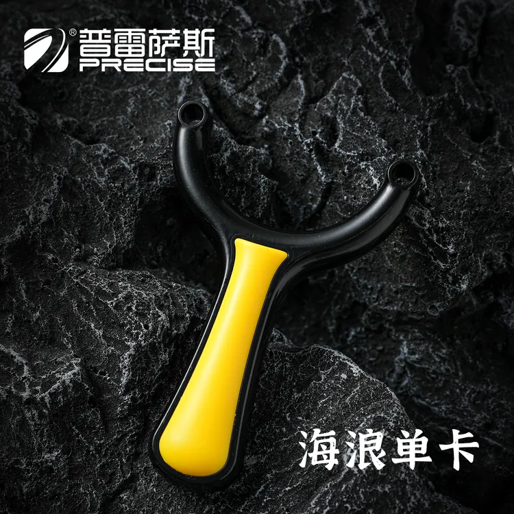 斯霖夏特全铝海浪单卡贴片弹弓高精度卡珠户外成人竞技玩具架子