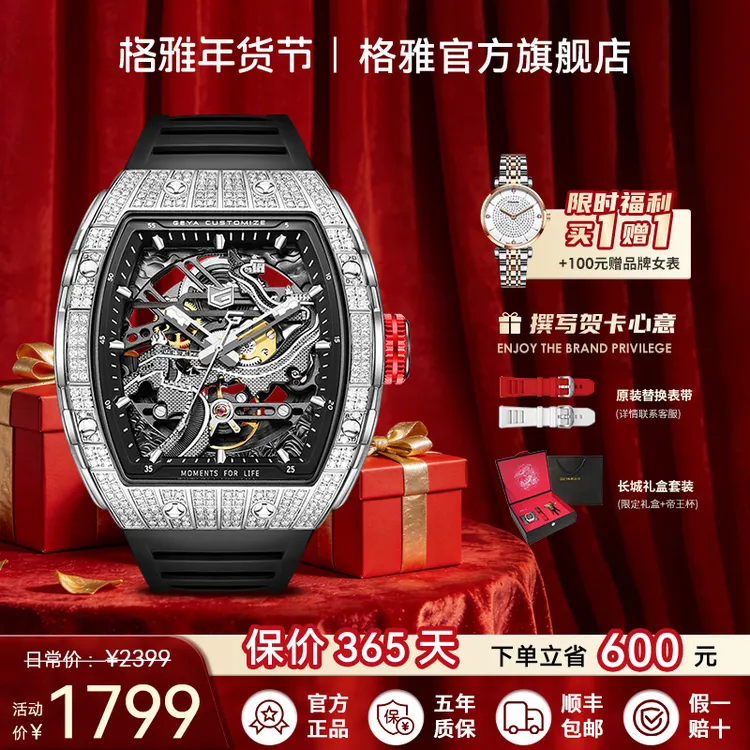 【新年礼物】GEYA/格雅长城全自动机械表男士手表酒桶型礼物送长辈商品图