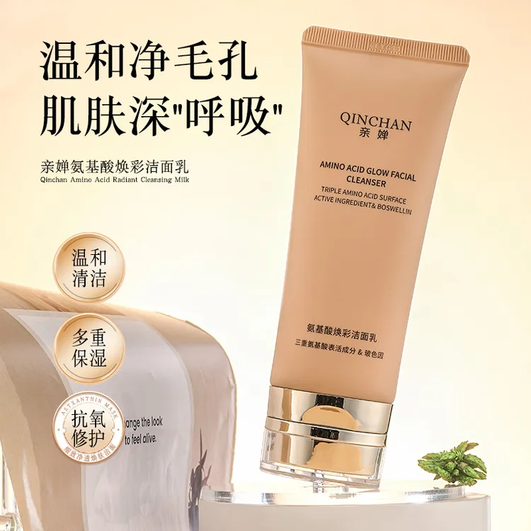 亲婵亲婵氨基酸焕彩洁面乳温和无刺激保湿清洁100g/支-sp