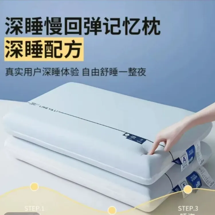 Y朵同款深睡记忆枕Pro云朵枕头第二代慢回弹记忆棉枕头护颈助睡眠
