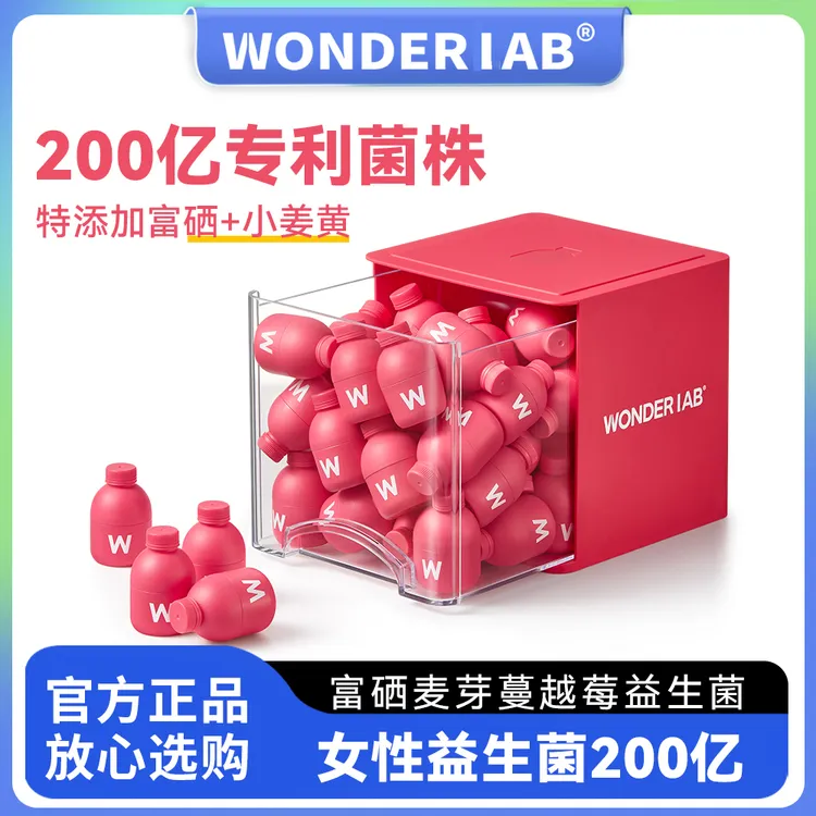 万wonde....小蓝蔓越莓益生菌女性秘密花园小粉瓶冻干粉200亿3.0