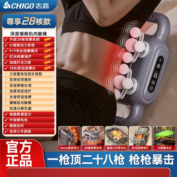 志高28头筋膜强劲揉腹仪肌肉小腿器多功能父亲节礼物家用筋膜枪商品图