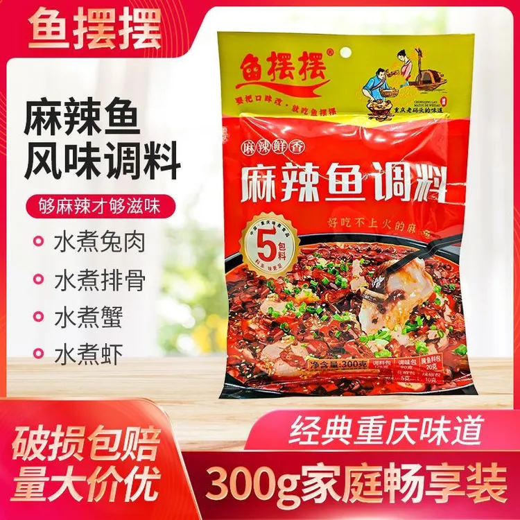 咏熹鱼摆摆麻辣鱼调料300g家用香辣水煮鱼青花椒鱼邮亭鲫鱼调味料
