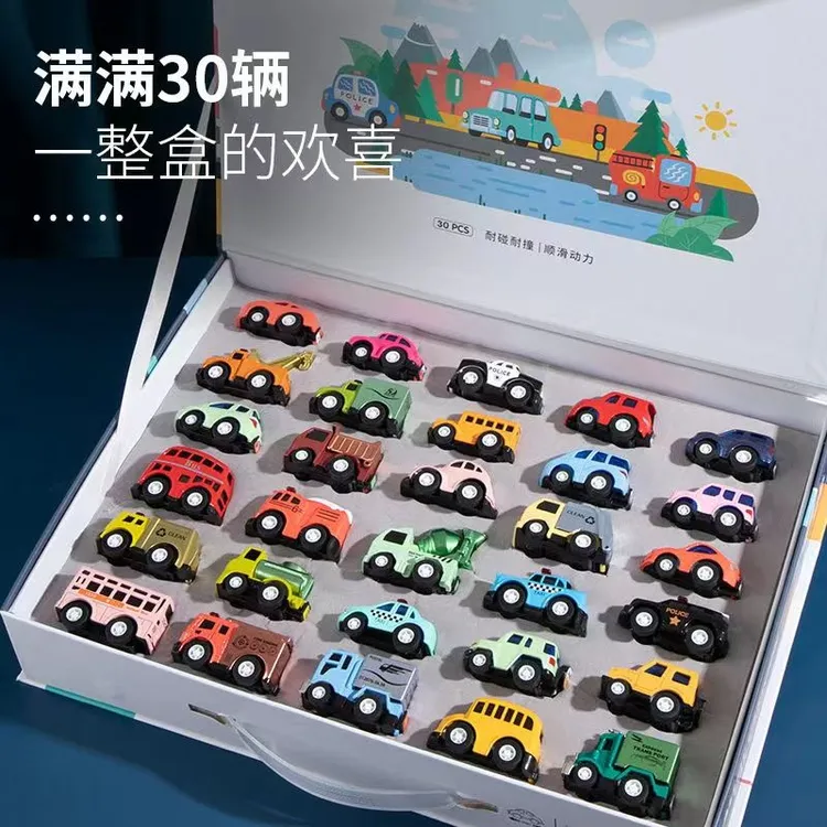 小汽车迷你3-6岁礼盒30辆不重复合金车儿童玩具车礼盒合金车模型
