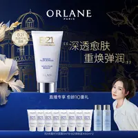 ORLANE幽兰B21时光充盈面膜75ml紧致保湿官方