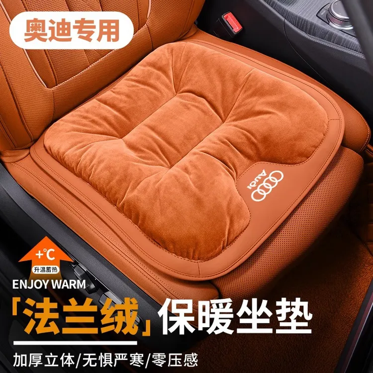 奥迪A3A4LA6LA7LQ3Q5LQ7汽车坐垫冬季毛绒后排一体垫单片坐垫座垫