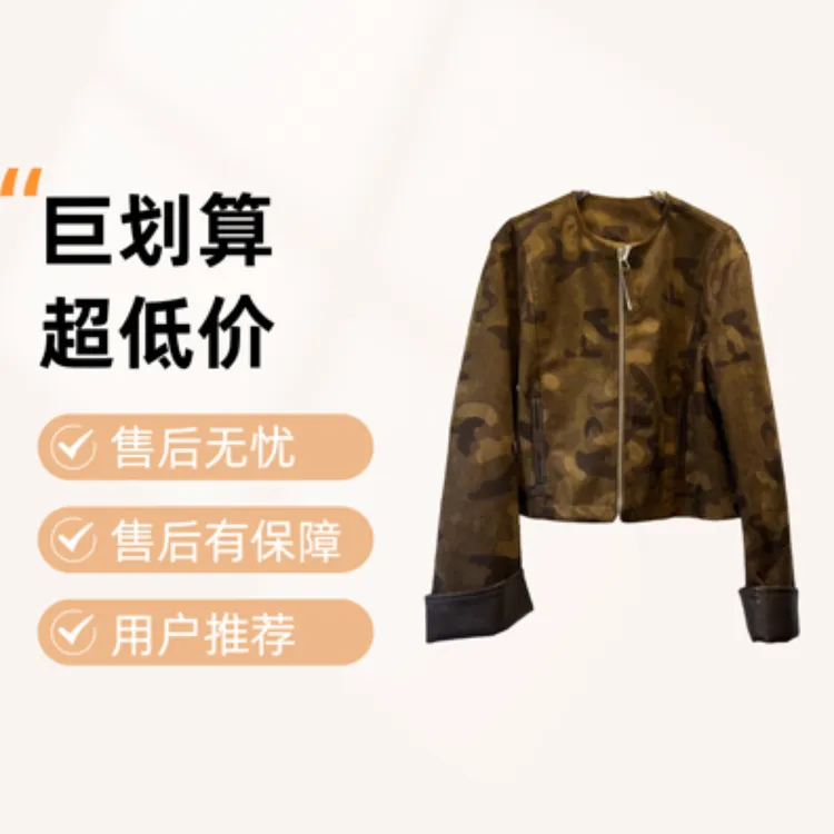 高端欧货2025秋季新款设计感圆领休闲拉链迷彩外套女宽松夹克上衣
