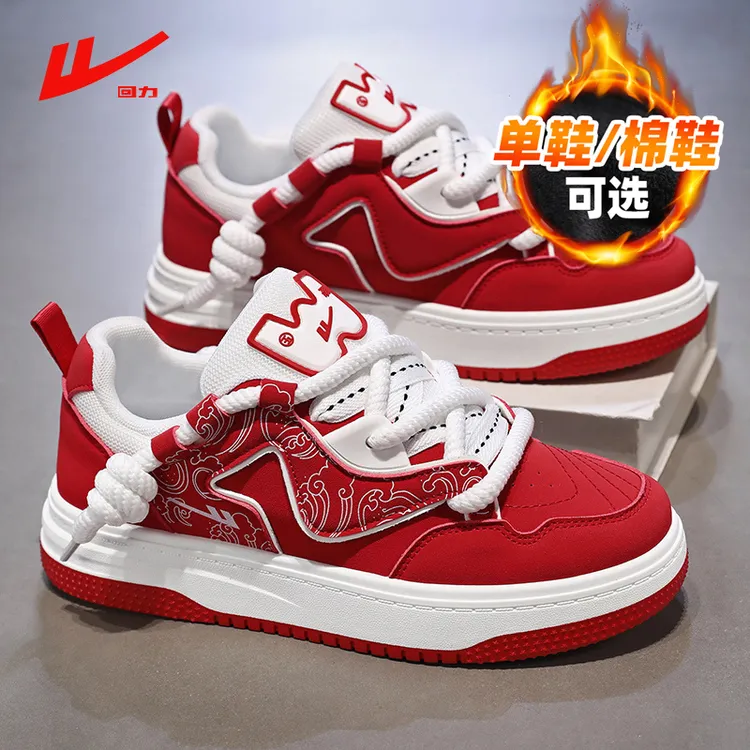 回力本命年红色板鞋男鞋冬季加绒保暖棉鞋防滑休闲时尚情侣小白鞋