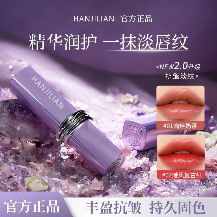 【全新二代升级】不沾杯口红罗黑娜魔法秘境淡化唇纹护唇显色不掉色