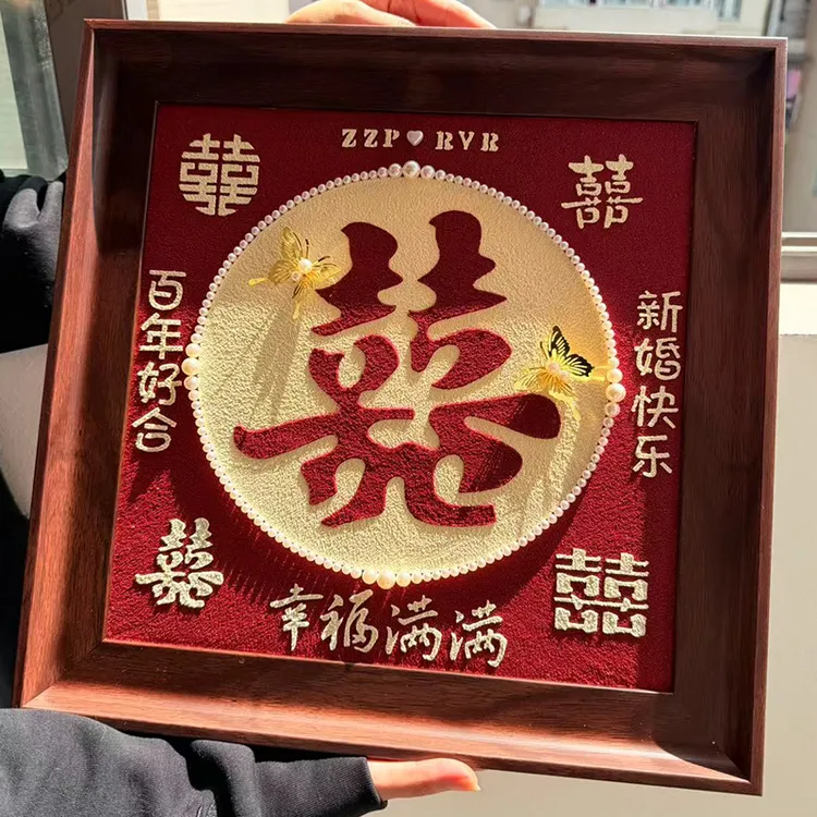 新婚订婚礼物特别的手工diy肌理画喜字送闺蜜姐新人结婚定亲成品