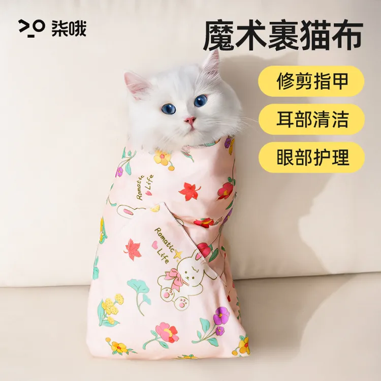 【严选】裹猫布包猫布猫咪剪指甲固定包防抓防咬自粘宠物洗澡神器