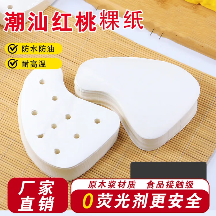 不粘耐热红桃粿纸潮汕粿垫纸 青团纸垫鼠壳果蒸包子馒头油纸面包