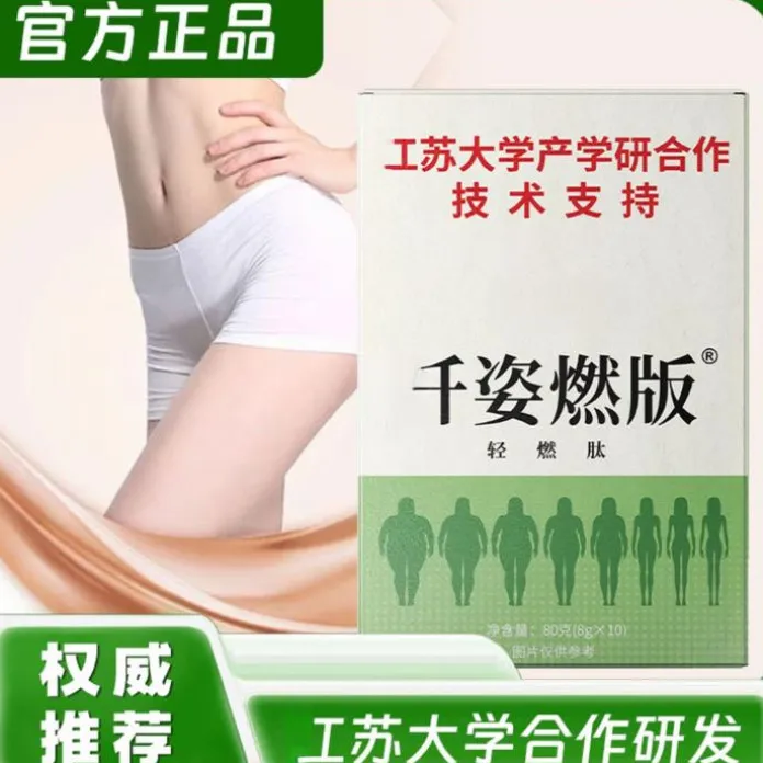 【江苏大学产学研合作研发】白星人同款纤姿燃版胶原蛋白白芸豆绿茶