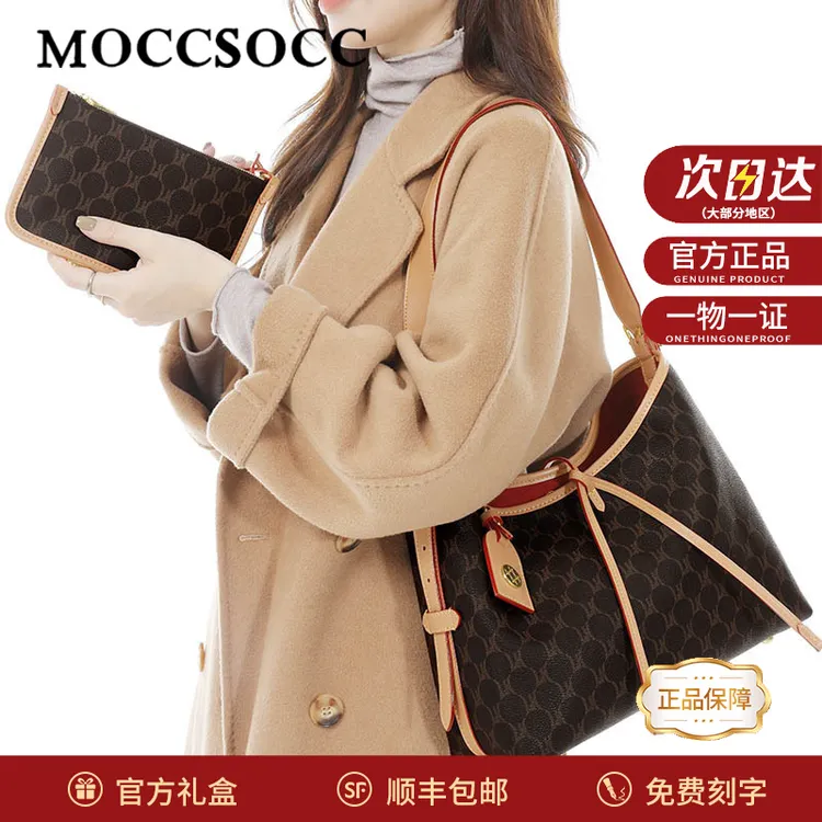 MOCCSOCC包包女士2025新款通勤老花大容量斜挎托特包女情人节礼物