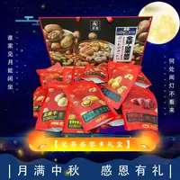 【礼盒】[N]蒙鑫·全球·坚果盛宴礼盒装 十六种坚果 大人小孩都爱吃
