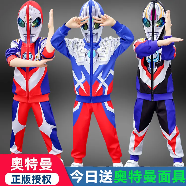 奥特曼衣服儿童新款男孩女外套装秋冬赛罗迪迦童装万圣节cos服装