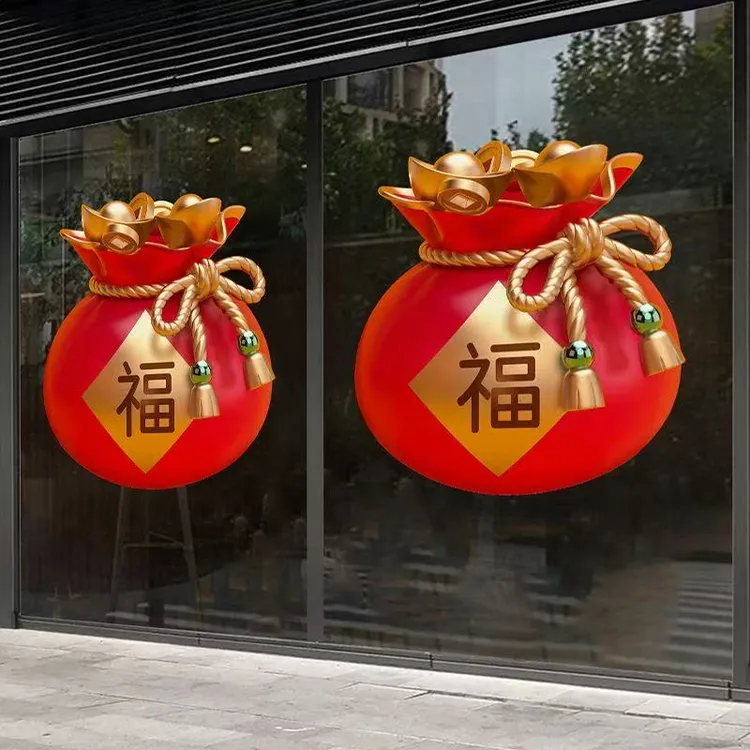 装饰贴画墙面补洞贴商场门窗墙贴节日贴纸新款背贴纸福袋元宝贴纸