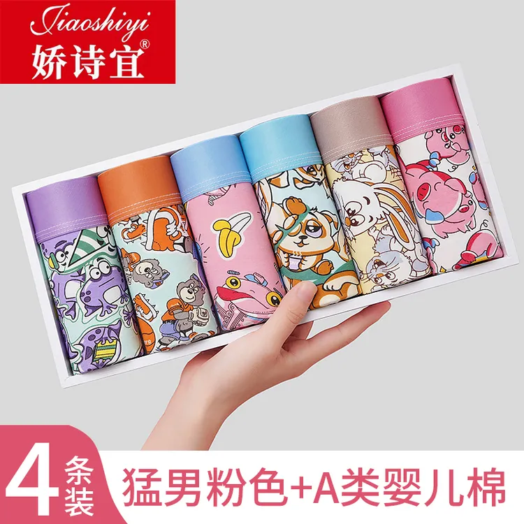 娇诗宜潮流时尚猛男粉色内裤纯棉男士青少年中腰平角裤头大码宽松