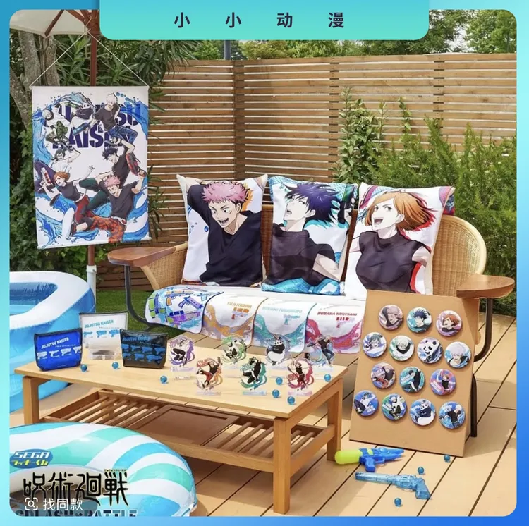 咒术回战 水枪一番赏 吧唧徽章挂件立牌（默认代拆）