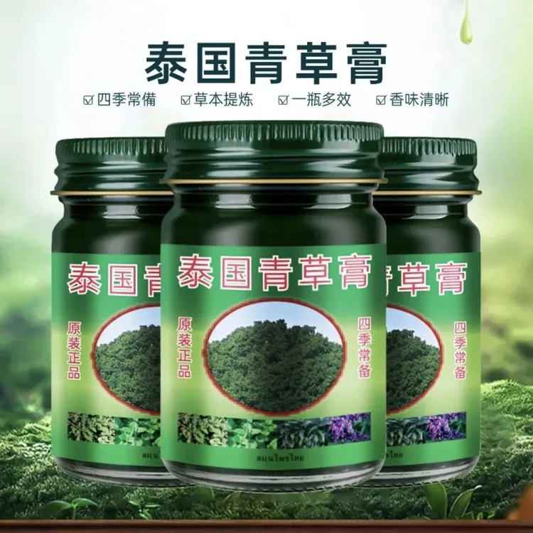 泰国青草膏清凉舒爽提神醒脑夏季植草本防蚊叮咬止痒驱蚊虫家用