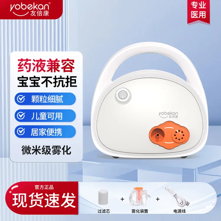 友倍康压缩空气式雾化器KE-W21医用雾化器儿童家用雾化机通用