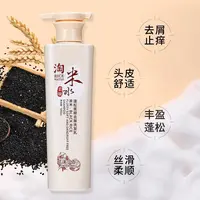 沫小佰黑米淘米水蓬松柔顺去屑洗发乳两瓶【E】