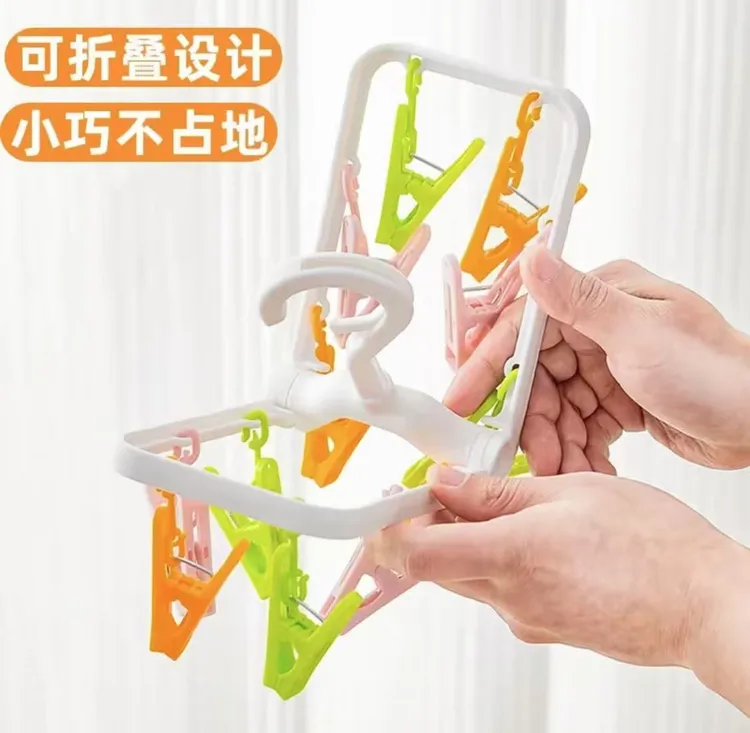 开学必备多夹子折叠衣架出差晾晒外出旅游防风可折叠晾衣袜架