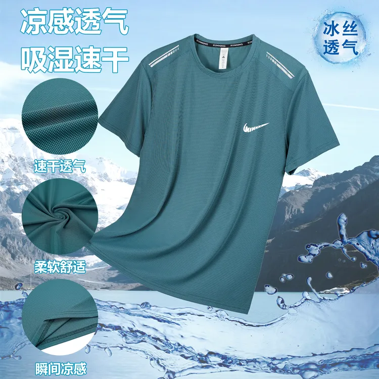一折专区|夏季冰丝短袖T恤男2025新款运动凉感速干透气跑步上衣