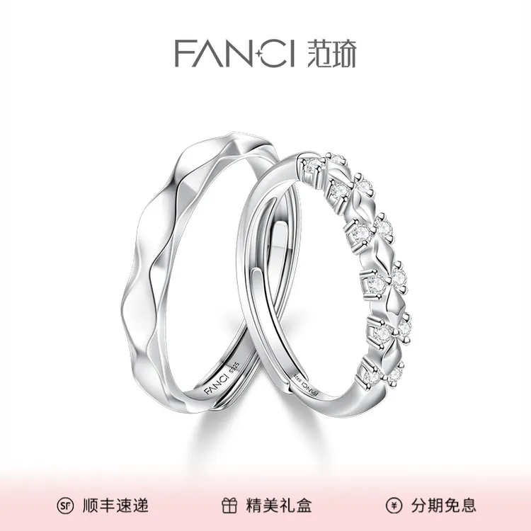 FANCI/范琦 925银戒指 为爱加冕情侣对戒轻奢精致送女生礼物