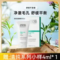 【yoyo专属】安娜柏琳清纯洁面啫哩【BD】洗面奶补水保湿净透深层清洁收缩毛孔