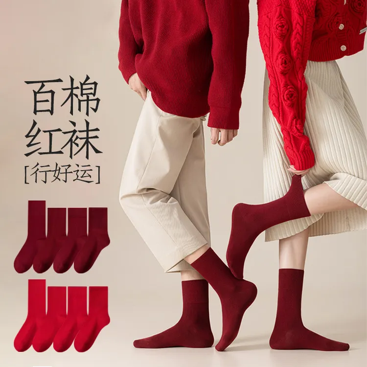 【新疆棉】2026马年本命年袜子纯棉情侣大红袜中筒男女纯色吸汗防臭