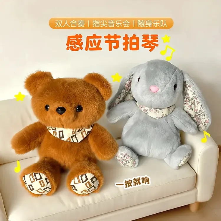 兼至小熊兔子人体感应玩偶会唱歌趣味互动毛绒创意情侣玩具节拍琴