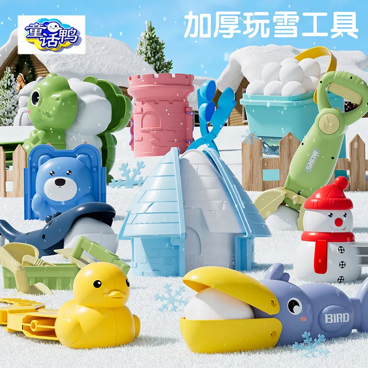 超大号新款儿童夹雪神器玩雪雪球夹堆雪人模具鸭子打雪仗玩具